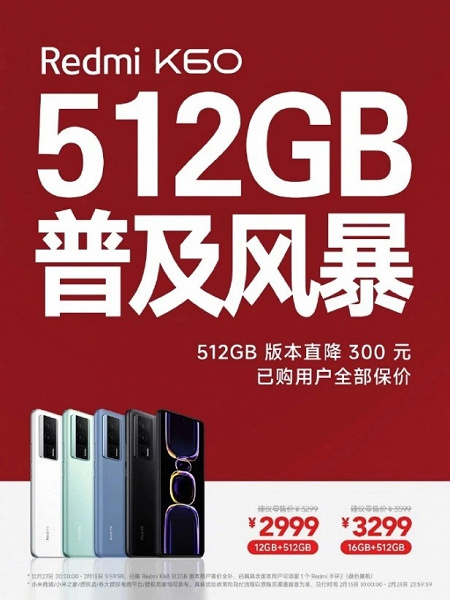 Xiaomi снизила стоимость Redmi K60 в Китае – и топовые версии телефона моментально раскупили